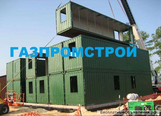 Вагон-бытовка мобильное помещение