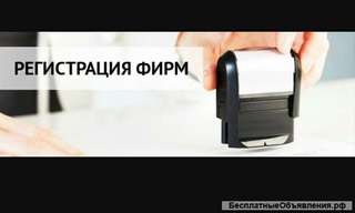Открытие фирмы в Литве