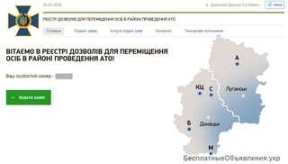 Электронные пропуска