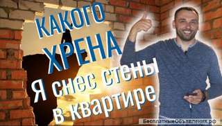 Шумоизоляция стен