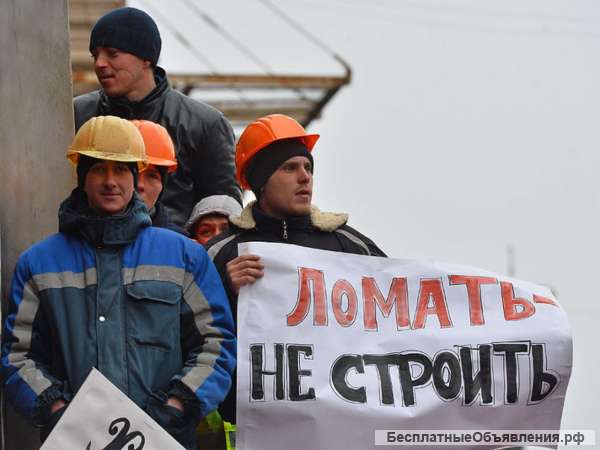 Демонтажник с еженедельной оплатой