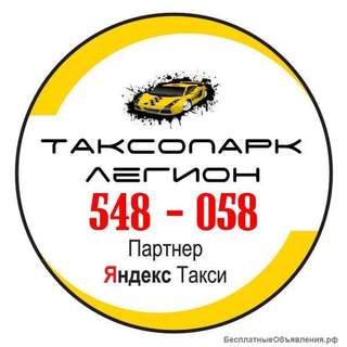 Требуется водитель на личном автомобиле