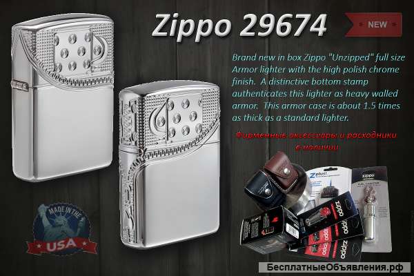 Zippo Armor High 2-Sided, Multi-Cut, 29674