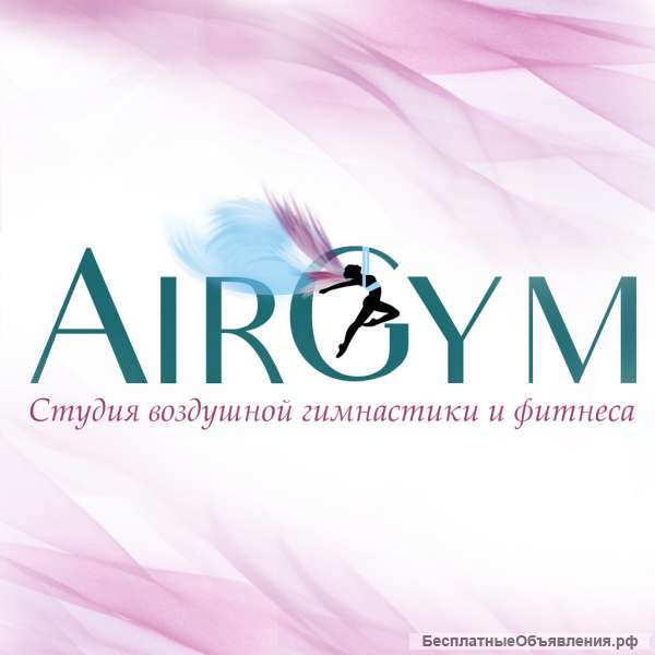 Требуется тренер