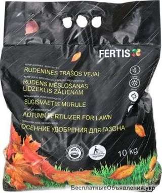 Удобрение Fertis для газона (осень) 10кг