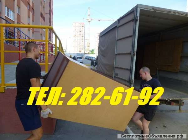 Грузовое такси красноярск. Грузчики. Переезды. Вывоз мусора