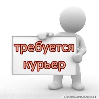 Курьер пеший(ежедневный расчет)