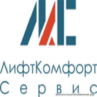 ООО "Лифткомфортсервис"