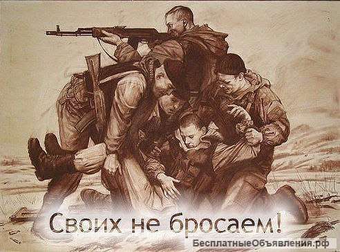 Омон Боец