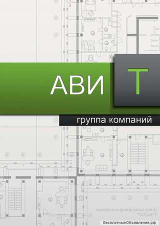 Согласование перепланировки