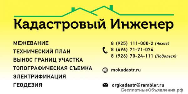 Уведомление о начале строительства/о завершении строительства в Серпухове и Серпуховском районе
