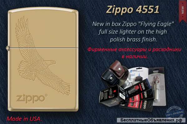 Zippo 4551