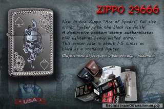 Zippo 29666