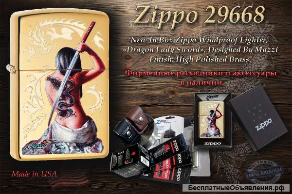 Zippo 29668