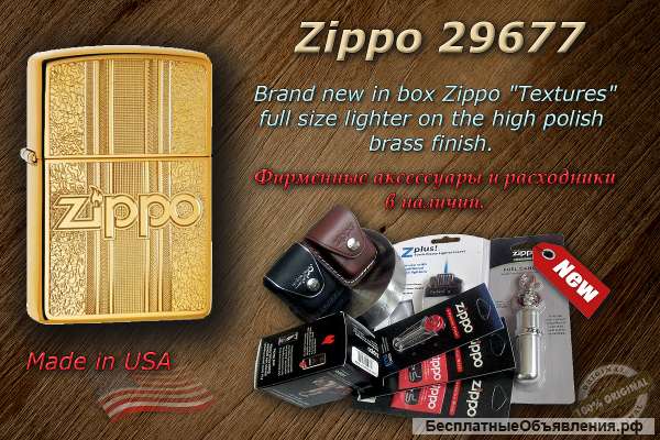 Zippo 29677