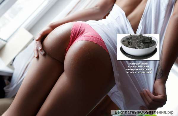 Натуральный сапропелевый гель против целлюлита