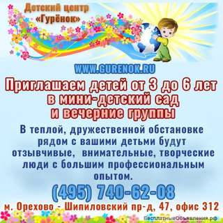 Развивающие занятия от 1,5 до 6 лет Орехово-Борисово
