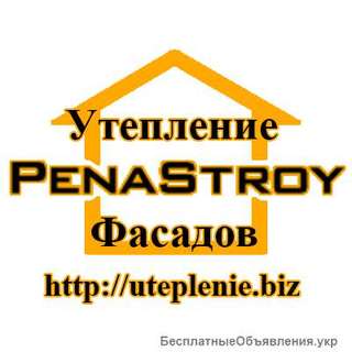 Утепление фасадов квартир и стен домов