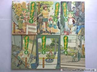 Yotsuba to (Ёцуба), Манга на японском языке