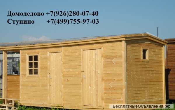 Домики для колодца, Бытовки, Туалеты, Хозблоки, Бани в Домодедово Ступино