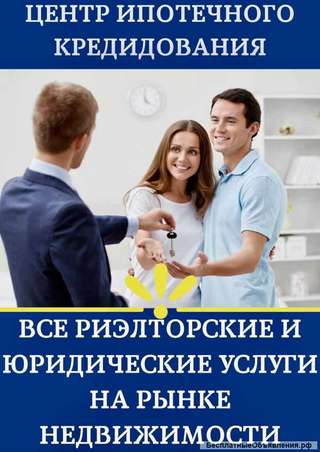 Риэлторские Услуги в Новороссийске