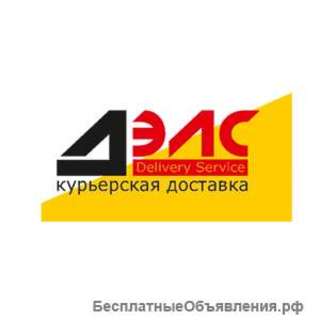 Курьер пеший или на своём автомобиле