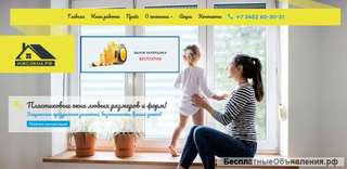 Установка ПВХ Окон