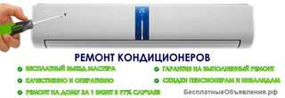 Установка, ремонт сплит-систем