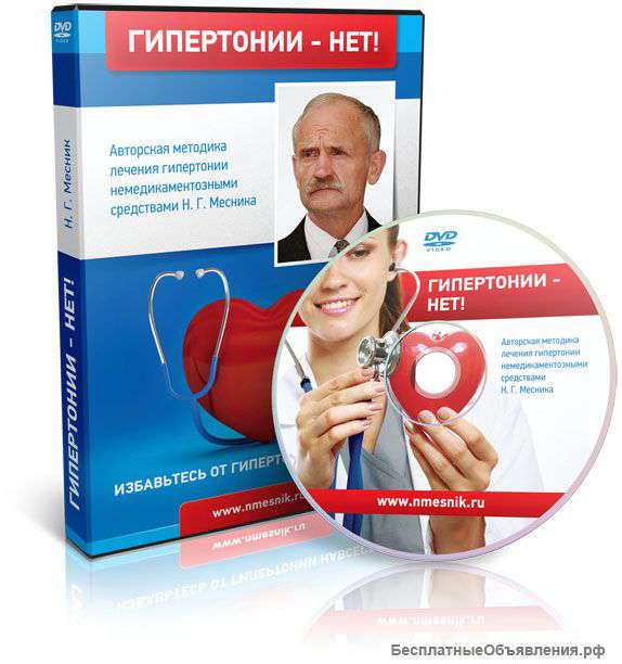 Отличное средство от гипертонии