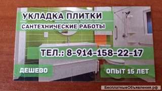 Поклейка обоев, покраска стен.Укладка ламината.Установка подвесных потолков