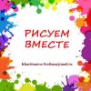 Художник.Репетитор изо