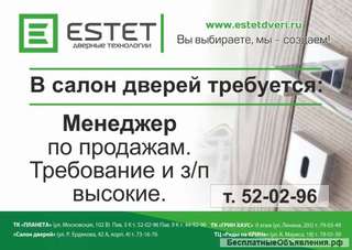 Менеджер отдела продаж