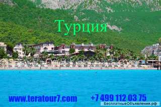 Туры Вашей мечты