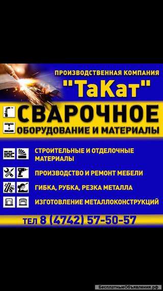 Менеджер по продажам