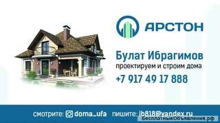 Требуются каменщики, монолитчики