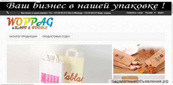 Ваш бизнес в нашей упаковке