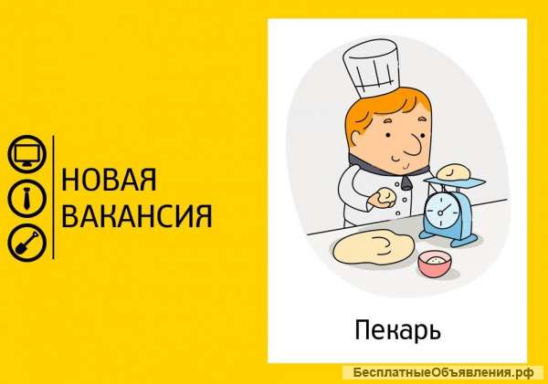 Рабочие