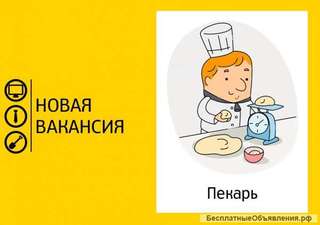 Рабочие