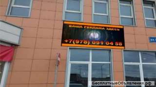 Три места и три светодиодных медиаэкрана в Симферополе