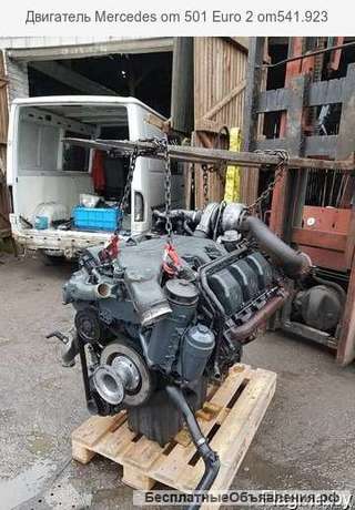 Двигатель Mercedes om 501 Euro 2 om541.923