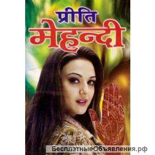 Книга по мехенди малая