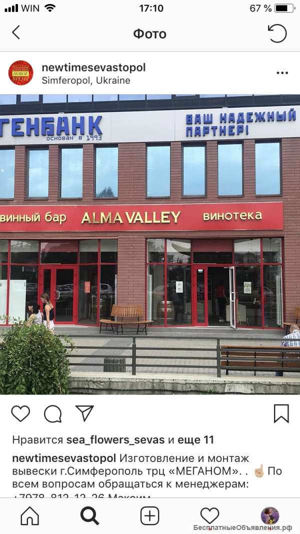 Наружная реклама Широкоформатная Печать