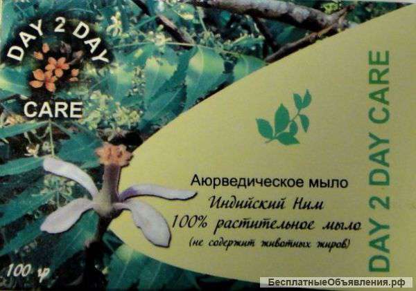 Мыло ручной работы, Индийский НИМ DAY 2 DAY