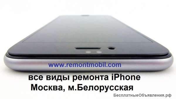 Ремонт iPhone Москва
