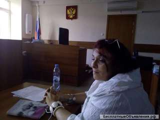 Юридическая помощь