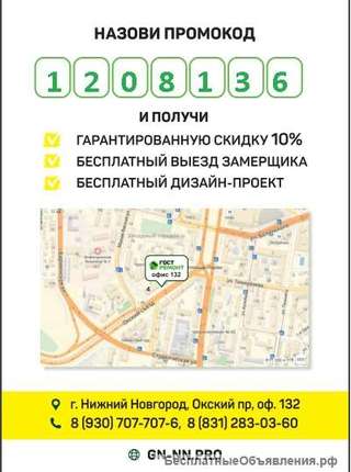 Доступный и Качественный Ремонт Квартир, Дач, Домов