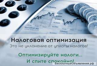 Бухгалтерские услуги. Частный бухгалтер