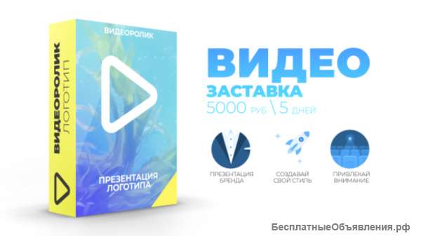 Презентация логотипа