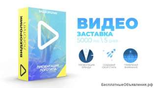 Презентация логотипа
