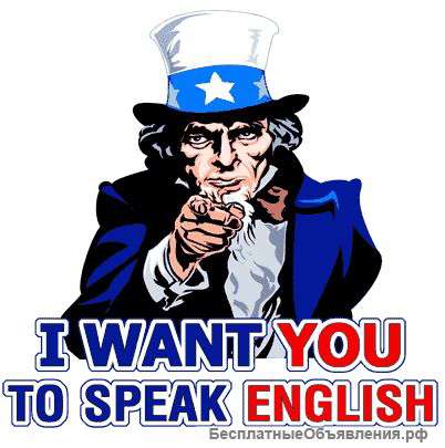 Тренинг: Как легко начать разговаривать по-английски